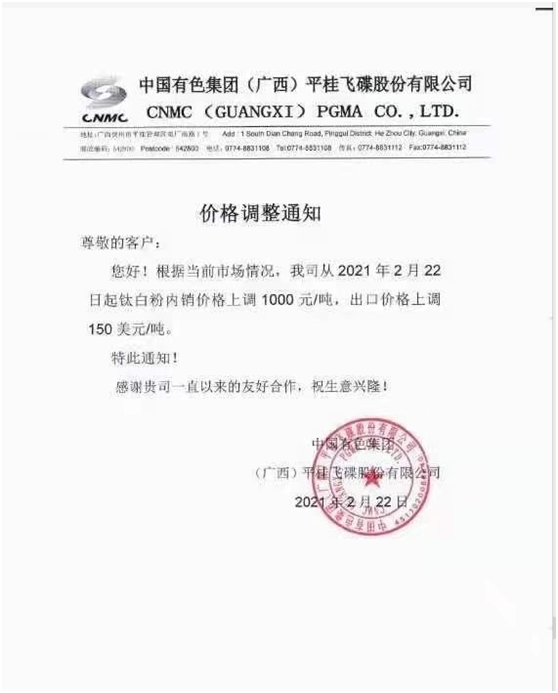 開(kāi)年化工原材料價(jià)格大漲，“囤貨”開(kāi)始了！你還在觀望？